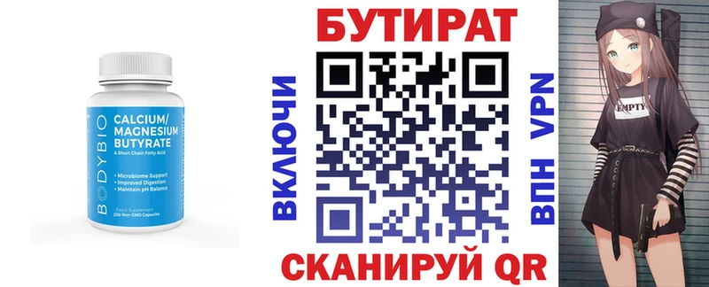 сколько стоит  Нытва  БУТИРАТ оксана 