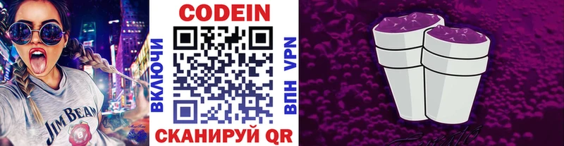 Кодеин напиток Lean (лин) Нытва