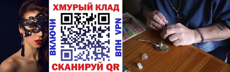 Героин хмурый  где купить наркоту  Нытва 