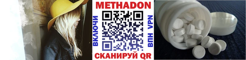 Метадон VHQ  купить  цена  Нытва 